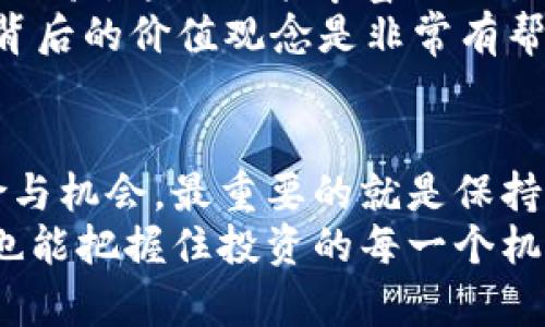 xiaoyuan突然发现TPWallet里多了Santa币？这意味着什么？/xiaoyuan

Santa币, TPWallet, 加密货币/guanjianci

引言：一个意外的惊喜
当你打开TPWallet，发现钱包里多了几枚未曾听说的币种，比如Santa币，心中可能闪过无数个疑问：这是什么币？它是从哪里来的？我的资产安全么？我们今天就来揭开这个谜团，并帮助你理解Santa币的背景、潜在价值及其对你投资组合的影响。

Santa币是什么？
Santa币是一种较新的加密货币，其名字让人到圣诞节的欢愉与温暖。它的推出往往伴随着特定的节日活动，或者旨在为某种公益事业筹集资金。作为一个社区驱动的项目，Santa币可能也会与慈善活动或社区建设积极相关。
对于任何一个加密货币，了解它背后的理念和目标是至关重要的。Santa币如同一颗诞生于温暖节日气氛中的小星星，其设计初衷旨在创造一种积极的社交体验，并以独特的方式回馈社区用户。

为何钱包中会突然多了Santa币？
如果你发现TPWallet中莫名其妙地增加了Santa币，这可能表明你参与了某个与Santa币相关的活动。例如，许多加密项目在推出时会进行空投（Airdrop），以吸引用户的兴趣并推动社区建设。可能你在之前参与了某个活动，或者加入了某个社区，进而获得了这一币种的奖励。
另外，有时候，交易所或者平台会推出一些促销活动，例如用户在特定时间内完成一定交易量后赠送币种，也可能是钱包的bug导致的技术问题，或是你收到的礼物。

Santa币的实际价值如何？
当你发现钱包中多了Santa币，随之而来的另一个问题便是“这币值多少钱？”要评估Santa币的价值，首先需要了解其实时行情。可以通过一些主流的加密货币交易所或者行情网站来查看其当前的市场价。此外，结合Santa币的流通量、市场需求和社区活跃度，可以更全面地评估它的潜在价值。
有所需了解的是，加密货币的价格波动性极大，因此，良好的市场调查和耐心分析是必不可少的。切勿因一时的价格波动而做出仓促决策，务必保持理性和冷静。

如何管理你手中的Santa币？
既然现在你的TPWallet中有Santa币，接下来就要考虑如何管理这部分资产。你有几个选择：
ul
  listrong持有（HODL）:/strong 如果你相信Santa币的未来潜力，可以选择继续持有，等待价格上涨后再出售。/li
  listrong交易:/strong 利用市场的价格波动进行短期交易，抓住合适的买入和卖出时机。/li
  listrong研究与参与:/strong 深入了解Santa币的开发团队、白皮书、未来计划，参与社区讨论，有助于你做出更明智的决策。/li
/ul

注意风险：加密货币的双刃剑
当然，尽管Santa币或其他加密货币能给你带来丰厚的回报，但同样伴随着高风险。在进入这个领域前，请认真评估资金风险，切勿投资超过自己承受能力的金额。
此外，警惕诈骗也是非常重要的。有些项目可能在市场上迅速崛起，背后却是骗局或不良项目，尤其是小型和新兴币种，因此，持有时需保持警惕。

社区参与与决策
投资Santa币或者任何加密货币，参与其社区能够提供更多的信息和支持。在社交媒体、论坛或聊天群中与其他持币者交流，分享你的经验，这不仅能丰富你的视野，还可能带来意想不到的机会。
良好的社区能够帮助你获取更新动态、预判项目的未来走向，并且增强决策的信心。争取参与社区的投票、讨论，对于你了解该币及其背后的价值观念是非常有帮助的。

结语：放眼未来，谨慎前行
总之，钱包中突然多了Santa币并不一定是坏事，这可能是一个新的机会，但也意味着需要承担相应的责任。面对加密货币市场的风险与机会，最重要的就是保持理智，有计划地进行投资，同时不断学习，提升自己对这个领域的认知。
无论Santa币的未来如何，祝愿在你的加密货币旅程中收获好运，洞察市场的变化，做出最佳决策！在节日的气氛中感受温暖的同时，也能把握住投资的每一个机会。