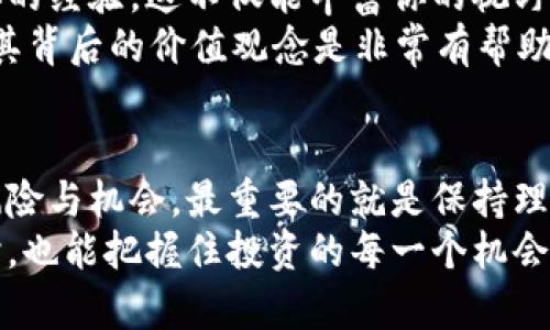 xiaoyuan突然发现TPWallet里多了Santa币？这意味着什么？/xiaoyuan

Santa币, TPWallet, 加密货币/guanjianci

引言：一个意外的惊喜
当你打开TPWallet，发现钱包里多了几枚未曾听说的币种，比如Santa币，心中可能闪过无数个疑问：这是什么币？它是从哪里来的？我的资产安全么？我们今天就来揭开这个谜团，并帮助你理解Santa币的背景、潜在价值及其对你投资组合的影响。

Santa币是什么？
Santa币是一种较新的加密货币，其名字让人到圣诞节的欢愉与温暖。它的推出往往伴随着特定的节日活动，或者旨在为某种公益事业筹集资金。作为一个社区驱动的项目，Santa币可能也会与慈善活动或社区建设积极相关。
对于任何一个加密货币，了解它背后的理念和目标是至关重要的。Santa币如同一颗诞生于温暖节日气氛中的小星星，其设计初衷旨在创造一种积极的社交体验，并以独特的方式回馈社区用户。

为何钱包中会突然多了Santa币？
如果你发现TPWallet中莫名其妙地增加了Santa币，这可能表明你参与了某个与Santa币相关的活动。例如，许多加密项目在推出时会进行空投（Airdrop），以吸引用户的兴趣并推动社区建设。可能你在之前参与了某个活动，或者加入了某个社区，进而获得了这一币种的奖励。
另外，有时候，交易所或者平台会推出一些促销活动，例如用户在特定时间内完成一定交易量后赠送币种，也可能是钱包的bug导致的技术问题，或是你收到的礼物。

Santa币的实际价值如何？
当你发现钱包中多了Santa币，随之而来的另一个问题便是“这币值多少钱？”要评估Santa币的价值，首先需要了解其实时行情。可以通过一些主流的加密货币交易所或者行情网站来查看其当前的市场价。此外，结合Santa币的流通量、市场需求和社区活跃度，可以更全面地评估它的潜在价值。
有所需了解的是，加密货币的价格波动性极大，因此，良好的市场调查和耐心分析是必不可少的。切勿因一时的价格波动而做出仓促决策，务必保持理性和冷静。

如何管理你手中的Santa币？
既然现在你的TPWallet中有Santa币，接下来就要考虑如何管理这部分资产。你有几个选择：
ul
  listrong持有（HODL）:/strong 如果你相信Santa币的未来潜力，可以选择继续持有，等待价格上涨后再出售。/li
  listrong交易:/strong 利用市场的价格波动进行短期交易，抓住合适的买入和卖出时机。/li
  listrong研究与参与:/strong 深入了解Santa币的开发团队、白皮书、未来计划，参与社区讨论，有助于你做出更明智的决策。/li
/ul

注意风险：加密货币的双刃剑
当然，尽管Santa币或其他加密货币能给你带来丰厚的回报，但同样伴随着高风险。在进入这个领域前，请认真评估资金风险，切勿投资超过自己承受能力的金额。
此外，警惕诈骗也是非常重要的。有些项目可能在市场上迅速崛起，背后却是骗局或不良项目，尤其是小型和新兴币种，因此，持有时需保持警惕。

社区参与与决策
投资Santa币或者任何加密货币，参与其社区能够提供更多的信息和支持。在社交媒体、论坛或聊天群中与其他持币者交流，分享你的经验，这不仅能丰富你的视野，还可能带来意想不到的机会。
良好的社区能够帮助你获取更新动态、预判项目的未来走向，并且增强决策的信心。争取参与社区的投票、讨论，对于你了解该币及其背后的价值观念是非常有帮助的。

结语：放眼未来，谨慎前行
总之，钱包中突然多了Santa币并不一定是坏事，这可能是一个新的机会，但也意味着需要承担相应的责任。面对加密货币市场的风险与机会，最重要的就是保持理智，有计划地进行投资，同时不断学习，提升自己对这个领域的认知。
无论Santa币的未来如何，祝愿在你的加密货币旅程中收获好运，洞察市场的变化，做出最佳决策！在节日的气氛中感受温暖的同时，也能把握住投资的每一个机会。