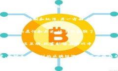   颠覆传统：泉州区块链游