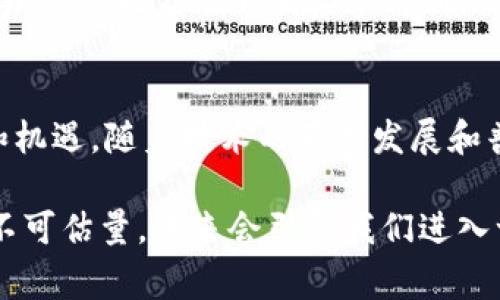 区块链游戏是一种利用区块链技术为基础的游戏形式，它不仅改变了传统游戏的运营模式，还为玩家带来了新的体验和机遇。区块链游戏技术的特点包括去中心化、透明度高、安全性强、可交易性和玩家拥有权等。这些特点不仅重新定义了数字资产，也使得游戏的生态系统更加开放和公平。

以下是关于区块链游戏技术特点的详细介绍：

去中心化：赋予玩家权利
在传统游戏中，游戏内容和资产通常掌握在开发者和发行商手中。玩家的努力和投入可能在游戏结束后被无情抹去。然而，在区块链游戏中，去中心化的特性使得游戏的管理和运营不再依赖单一实体。区块链的分布式架构保证了游戏信息的存储和管理由所有参与者共同维护。这样一来，玩家不仅可以享受游戏，还能实实在在地拥有自己的角色、资产和成果。无论是游戏中的皮肤、道具还是角色，都存储在区块链上，任何人都不能轻易篡改或删除。

透明度高：确保公正与公平
透明度是区块链的一大优势。在传统游戏中，游戏机制、算法以及经济系统往往缺乏透明性，玩家很难了解到背后的运作方式。而区块链游戏通过公开账本的方式，任何人都可以查看游戏的运行状态和交易记录。这种透明性不仅增加了玩家对游戏的信任感，也变相抑制了作弊现象的发生。每一笔交易都是可追溯的，每一个游戏结果都记录在案，确保玩家之间的公平竞争。

安全性强：保护玩家资产
与传统游戏相比，区块链游戏在安全性上也表现突出。传统游戏中的账户数据和虚拟资产很容易受到黑客攻击或者平台倒闭而永远消失。而在区块链上，玩家的资产由其私钥保护，只有拥有私钥的人才能控制这些资产。即使游戏服务器出现问题，玩家的资产依然安全无虞。此外，使用智能合约的机制，能够确保交易的自动执行和逻辑判断，从而减少人为操作带来的风险。

可交易性：开启全新经济模式
区块链游戏打破了传统游戏中物品无法流通的界限。在区块链上，玩家可以自由地买卖游戏中的资产，甚至可以通过第三方平台进行交易。这种可交易性不仅为玩家提供了更多获得收益的可能性，还建立了一个全新的经济模式。玩家可以通过参与游戏赚取代币、交易物品，甚至通过创作和开发新的游戏内容获得报酬。这种经济模式吸引了更多的创作者和玩家参与其中，形成多赢的局面。

玩家拥有权：重塑游戏体验
在传统游戏中，玩家只是外部消费者，对于游戏内容的拥有权十分有限。而在区块链游戏中，玩家真正成为了游戏的“主人”，他们拥有购买、交易和出售虚拟资产的权利。这种拥有权不仅增强了玩家的参与感，也改变了游戏的玩法和目标。许多区块链游戏鼓励玩家通过对游戏生态的贡献来获取奖励，玩家的行为能够直接影响游戏的发展走向。这样的设计有效提高了玩家的忠诚度与投入感，形成一个良性的社区氛围。

跨平台互通：打破界限
区块链游戏的另一个重要特点是跨平台互通的能力。不同于传统游戏一般只能在特定的平台或设备上运行，区块链技术允许游戏资产在不同平台间自由流通。这意味着玩家可以在多个游戏中使用相同的角色和资产，打造一个连贯的虚拟人设。这样的设计不仅提高了资产的利用率，还增强了玩家的沉浸感，促进了玩家之间的互动。

社区驱动：共同创造游戏未来
区块链游戏的生态系统往往由玩家社区来驱动。许多成功的区块链游戏都建立了强大的社区，这些社区不仅参与游戏的推广与宣传，还能为游戏的更新和改进提供意见与反馈。通过DAO（去中心化自治组织）等形式，玩家能够直接参与到游戏决策的过程中。这种参与感使得玩家更加投入，也刺激了他们对游戏的创造和贡献，形成一个富有活力的生态环境。

总结：引领游戏的未来
总的来说，区块链游戏通过去中心化、透明度高、安全性强、可交易性和玩家拥有权等技术特点，正在重塑现代游戏的面貌。它推动了游戏产业的创新，促进了经济模式的转变，同时也为玩家带来了全新的体验和机遇。随着技术的不断发展和普及，未来的区块链游戏将会更加多样化，可能会出现更多令人兴奋的玩法和模式，值得我们持续关注与探索。

通过以上的分析，我们看到区块链游戏不仅是技术的创新，更是思想的革命。它不仅赋予了玩家更多的权利与机会，也在慢慢改变我们对游戏的认知。虽然区块链游戏目前仍处于发展的初期阶段，但它的潜力不可估量，未来会引领我们进入一个全新的游戏世界。