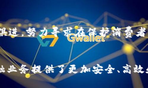 jiaozhujin金融综合区块链：整合未来金融科技的创新解决方案/jiaozhujin
区块链,金融科技,数字资产/guanjianci

什么是金融综合区块链？
在数字化时代的浪潮中，金融综合区块链作为一种创新的金融技术，逐渐展现出它的无穷潜力。什么是金融综合区块链？简单来说，它是一种结合了区块链技术与金融服务的综合性平台。这种技术不仅提高了交易的透明度与安全性，还推动了多种金融产品和服务的创新发展，创造了一个全新的金融生态系统。

金融综合区块链的组成部分
金融综合区块链的构建并非一蹴而就，它通常由以下几个重要部分组成：
ul
    listrong基础区块链技术：/strong这是金融综合区块链的核心，提供了安全可靠的交易记录和去中心化的网络结构。/li
    listrong智能合约：/strong智能合约是自我执行的合约，能够自动化执行交易条款，提高效率，降低人为干预。/li
    listrong数字身份管理：/strong金融综合区块链通过区块链技术提供的数字身份认证，确保用户身份的安全性和隐私性。/li
    listrong支付与结算系统：/strong该系统可以支持快速的支付和结算，减少中介成本，让用户获得更具竞争力的金融服务。/li
    listrong合规与监管工具：/strong为了确保金融活动的合规性，区块链可以集成监管机构的合规技术，实时监控金融交易。/li
/ul

金融综合区块链的优势
金融综合区块链的出现，吸引了大量的关注和投资，其优势体现得淋漓尽致：
ul
    listrong透明性：/strong区块链的公开账本使得交易记录能够被所有参与者查看，增强了信任感。/li
    listrong安全性：/strong金融综合区块链通过加密技术保护数据，降低了交易被篡改或欺诈的风险。/li
    listrong高效性：/strong相较于传统金融模式，区块链可以极大缩短交易时间，提高资金流动性。/li
    listrong降低成本：/strong通过去除中介机构，区块链技术可以有效地降低交易费用。/li
/ul

金融综合区块链的应用场景
如今，金融综合区块链正广泛应用于多个领域，推动了整个金融行业的变革。以下是一些代表性的应用场景：
ul
    listrong跨境支付：/strong金融综合区块链可以实现实时的跨境支付，大幅降低汇款成本，提升用户体验。/li
    listrong供应链金融：/strong通过区块链追踪物流和资金流向，提升供应链的透明度和效率。/li
    listrong数字资产管理：/strong金融综合区块链可用于数字货币、证券和其他数字资产的管理与交易。/li
    listrong贷后管理：/strong借贷流程中的信息透明化和智能合约的使用，促进了贷后管理的智能化和高效化。/li
/ul

未来展望
展望未来，金融综合区块链将继续发展，并融入更多的先进技术，如人工智能、物联网等，形成更为强大的综合金融解决方案。监管机构也在与时俱进，努力寻求在保护消费者权益和推动科技创新之间找到平衡，同时，金融行业的参与者也在积极探索区块链技术带来的机会，寻求新的商业模式和增长点。

总结
金融综合区块链作为一种新兴的金融技术，势必会对传统金融体系产生深远影响。通过区块链的去中心化和透明性特征，金融综合区块链为金融业务提供了更加安全、高效和低成本的解决方案。面对未来金融科技的发展，理解和掌握金融综合区块链的应用与发展趋势，对金融从业者和投资者而言，都显得尤为重要。