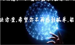 jiaoti如何解决在TPWallet中无