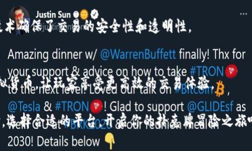 扑克牌区块链游戏是一类结合了经典扑克游戏与区块链技术的创新游戏。这类游戏不仅保留了传统扑克牌游戏的规则与乐趣，还利用区块链的透明性和安全性，为玩家提供更加公平和有趣的游戏体验。以下是一些知名的扑克牌区块链游戏：

### 1. **PokerStars (区块链版)**
PokerStars 是世界知名的在线扑克平台，近年来也探索了区块链技术的应用。通过区块链技术，PokerStars 能够提供玩家更高的信誉度和保密性。

### 2. **Virtue Poker**
Virtue Poker 是一个基于以太坊的去中心化扑克游戏平台。它通过智能合约执行游戏规则，确保游戏的公正性。此外，Virtue Poker 允许玩家使用加密货币进行下注，增加了游戏的灵活性。

### 3. **Pokecoin**
Pokecoin 是一种专为扑克游戏设计的加密货币，允许玩家在游戏平台上进行交易。通过区块链技术，Pokecoin 提供了高度的安全性和透明性，使得玩家能够轻松处理交易。

### 4. **Ethereum Poker**
Ethereum Poker 是基于以太坊网络的扑克平台，玩家可以在这里试玩或进行真钱游戏。游戏采用智能合约，确保每一局的公平性和透明性，让玩家享受更安全的游戏环境。

### 5. **PokerChain**
PokerChain 是一个将扑克和区块链结合的平台，旨在改变在线扑克游戏的格局。它提供去中心化的游戏环境，允许玩家直接在区块链上进行游戏，避免传统在线扑克平台的中心化风险。

### 6. **Chain Games**
Chain Games 是一个综合性的区块链游戏平台，其中包括了扑克牌类游戏。它利用区块链技术为玩家提供更可靠的游戏机制，并通过加密货币奖励玩家。

### 7. **Decentralized Poker (DPOKER)**
DPOKER 是一个完全去中心化的扑克平台，玩家可以通过智能合约进行游戏。将扑克牌与区块链结合，使得玩家能够拥有真正的游戏资产和隐私保护。

### 8. **POKER (POKER)**
POKER 是一种新的加密货币，同时也是许多扑克游戏的基础货币。它通过区块链提供可靠的游戏机制和奖励系统。

### 9. **BTC Poker**
BTC Poker 是基于比特币的扑克游戏平台，允许玩家使用比特币进行存款、提款和押注。区块链技术确保了交易的安全性和透明性。

### 10. **Lucky Block**
Lucky Block 是一个多种类区块链游戏平台，其中包括扑克牌游戏。该平台使用加密货币作为虚拟货币，让玩家享受更高效的交易体验。

这些扑克牌区块链游戏利用区块链技术带来的安全性和透明性，为玩家提供了一种新的娱乐体验。选择合适的平台，开启你的扑克牌冒险之旅吧！