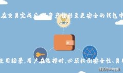 数字货币钱包通常是手机