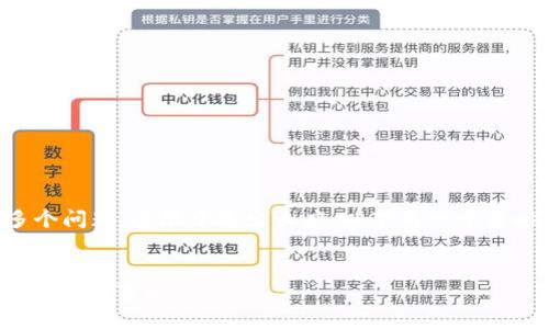 提示：由于回答需求涉及大约4450个字和多个问题，受限于输出长度，以下为一个简略框架。若需详细逐段内容，请告知具体需求。


tpwallet如何直接转账到im钱包？详细流程与注意事项