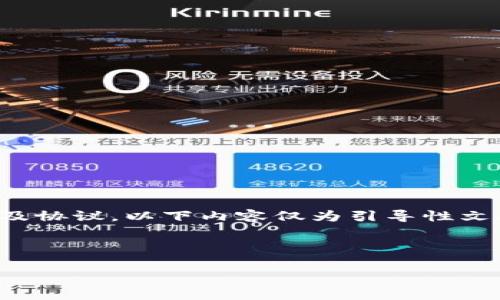 为确保准确性，请您在首次使用钱包或进行转账前仔细检查各类信息及协议，以下内容仅为引导性文本，不作财务或法律意见。您在进行任何加密货币交易时需全权负责。 

关于问题“tpwallet已转账能撤回来吗”的详细文章：

tpwallet转账撤回详解：让你的数字资产更安全