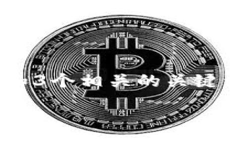 思考一个能解决用户问题的优秀，放进标签里，和3个相关的关键词 用逗号分隔，关键词放进/guanjianci标签里：

解决tpwallet下载后无法安装的问题的全面指南