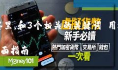 思考一个能解决用户问题