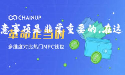 当然，ADA币（卡尔达诺Coin）可以转移到TP Wallet（TP钱包）中，但具体操作步骤和注意事项是非常重要的。在这篇文章中，我们将详细介绍如何将ADA币提到TP Wallet，并探讨与此相关的一些问题。

如何将ADA币顺利转入TP Wallet