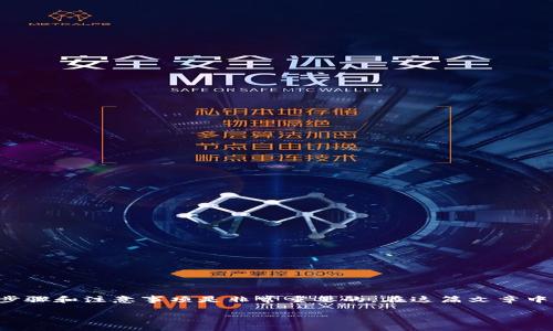 当然，ADA币（卡尔达诺Coin）可以转移到TP Wallet（TP钱包）中，但具体操作步骤和注意事项是非常重要的。在这篇文章中，我们将详细介绍如何将ADA币提到TP Wallet，并探讨与此相关的一些问题。

如何将ADA币顺利转入TP Wallet