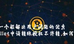 思考一个能解决用户问题