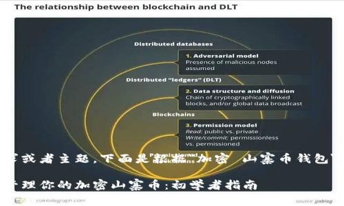 需要遵循你的要求或者主题。下面是根据
