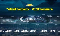 数字钱包的监管现状与挑