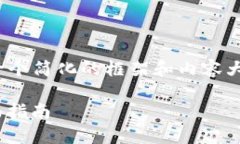 注意：由于篇幅限制，我