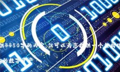 提示：由于字数限制，我