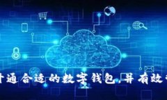 如何选择和开通合适的数