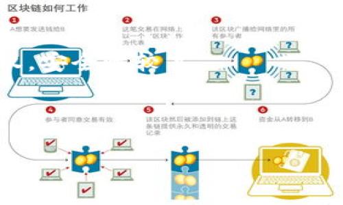 如何使用TPWallet安全便捷地转发加密货币给他人  
关键词：TPWallet, 转发, 加密货币/guanjianci

什么是TPWallet？
TPWallet是一款多功能的加密货币钱包，提供了存储、转账、兑换等多种功能，为用户提供安全便捷的数字资产管理体验。TPWallet支持多种主流数字货币，使得用户能够方便地在一个平台管理不同币种的资产。此外，TPWallet还注重用户体验，界面友好，操作简单，适合各种类型的用户，无论是新手还是有经验的投资者。

为什么需要转发加密货币？
转发加密货币的原因多种多样。无论是进行个人间的小额支付、购买商品服务，还是进行投资、赠与等场景，转发都有其属性重要性。比起传统的银行转账，加密货币的转账速度更快，成本更低，这使得它在现代经济中愈发重要。通过TPWallet，用户可以安全于便捷地进行加密货币的转发，无论是通过钱包地址，还是通过二维码，都可以轻松实现。

如何使用TPWallet进行转发？
在TPWallet中，转发加密货币的过程简单直接。首先，用户需要确保自己的TPWallet已经成功安装并注册，同时钱包中需要有足够的余额。在进行转发操作时，用户只需按照以下步骤操作：
ol
listrong打开TPWallet/strong：启动TPWallet应用，并登录到你的账户。/li
listrong选择转账功能/strong：在主界面，找到并点击“转账”或“发送”选项。/li
listrong输入接收者地址/strong：在转账界面，输入你想要转发加密货币的接收者的地址，可以手动输入，也可以通过扫描二维码的方式进行输入。/li
listrong输入金额/strong：在转账界面，输入你希望转发的加密货币金额。建议在输入之后，再次检查一下金额与接收者地址是否正确。/li
listrong确认转账信息/strong：系统会提示你确认转账信息，确认无误后，输入交易密码以确保安全。/li
listrong完成转账/strong：点击“发送”或“确认”按钮，等待网络确认（这通常是几秒钟至几分钟的时间），转账就完成了。/li
/ol
完成以上步骤后，用户可以在TPWallet的交易记录中查看到此次转发的记录，从而确认转账是否成功。

转发过程中的注意事项
在使用TPWallet转发加密货币时，有几个注意事项是用户必须要了解的：
ul
listrong确认接收者地址/strong：输入接收者地址时，确保地址无误，转账后无法找回。/li
listrong检查网络费用/strong：不同的加密货币在转账时会有不同的网络费用，确保余额充足以覆盖转账费用。/li
listrong设置强密码/strong：为了确保钱包安全，用户必须设置一个强密码，且定期更换。/li
listrong启用双重验证/strong：TPWallet支持双重验证功能，建议用户启用，以增加额外的安全性。/li
listrong及时更新应用/strong：定期检查TPWallet的更新，以确保使用的是最新、最安全的版本。/li
/ul

常见问题解析
在使用TPWallet转发加密货币的过程中，用户可能会遇到一些问题。下面列出5个常见问题，并逐一进行详细介绍。

1. TPWallet的转账失败怎么办？
用户在使用TPWallet进行转账时可能会遇到转账失败的情况。这种情况可能源于多种原因：首先，用户的网络连接是否稳定，因网络问题导致的转账提交失败是常见的情况。此外，用户需要检查钱包内余额是否足够，以及输入的接收者地址是否正确。为了减少这种问题的发生，建议用户在转账前仔细阅读交易提示信息。如果多次尝试转账都失败，可以尝试联系TPWallet的客服，获取进一步的帮助。

2. TPWallet转账慢怎么解决？
如果用户在使用TPWallet时发现转账速度缓慢，可以考虑几个方面来解决。

首先，转账的时间选择很重要，尤其是对于Ethereum网络，加密货币网络在一些时段可能会出现拥堵，从而导致转账处理速度减慢。在提交转账时，可以适当提高网络费用，以增加交易优先级。

其次，用户可以检查自己的网络连接，确保连接稳定，必要时切换网络。在经历较长时间的等待后，可以通过钱包查看交易状态，有时交易已被处理，但未更新在用户界面。此外，TPWallet应用也会定期更新，确保及时更新并使用最新版本，提升用户体验。 

3. 如果丢失TPWallet密码怎么办？
密码丢失是数字货币用户常见的烦恼，TPWallet也不例外。在这种情况下，用户需要使用TPWallet的密码恢复功能（如果已启用）。如果没有开启此功能，通常需要使用备份恢复钱包。

为了保障资产安全，TPWallet用户都应该定期备份，或使用其他的恢复方法，包括备份助记词等。如果用户找不到密码，在没有恢复选项的情况下，通常无解。因此，建议在初次使用时确保密码安全，采取适当的安全措施。尽量避免将密码记录在不安全的地方，并且定期更换密码。

4. TPWallet是否支持多种加密货币转账？
是的，TPWallet支持多种主流加密货币的转账，包括比特币、以太坊、Ripple等多种知名币种。在进行转账时，用户依据所持有的币种，简单选择接口即可完成转账。在选择合适的币种之后，用户可以像正常转账一样进行操作。不同币种的转账费可能略有不同，建议用户在转账前留意相关费用。TPWallet会不断更新支持更多币种，旨在为用户提供更广泛的服务。  


5. TPWallet的使用安全吗？
TPWallet的安全性是相对较高的，它结合了多种安全防护措施。在使用TPWallet时，用户需要注意如下几个方面来保障用户资产安全：

首先，确保使用强密码和双重认证，能够有效降低被攻击的风险。定期更新应用和保持良好的操作习惯也是必要的。此外，TPWallet不存储用户私钥，确保用户对自己的资产有绝对的控制权，安全性较高。

此外，用户也需避免在公共场所连接不安全的Wi-Fi进行交易，定期备份助记词等，以防丢失。在使用TPWallet的过程中，通过多重安全措施应达到提高资金安全的目的。

通过深入了解TPWallet的功能与应用，用户可以高效、便捷地进行加密货币转发，同时保持资产的安全。希望以上内容能够帮助到大家，让数字资产的管理变得更加简单。