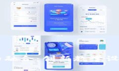 区块链与金融的融合：创