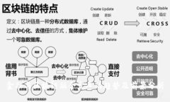 金融与区块链融合发展的