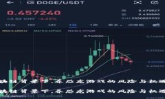 在区块链背景下，养恐龙