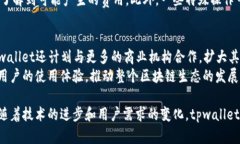   tpwallet是什么？了解tpw