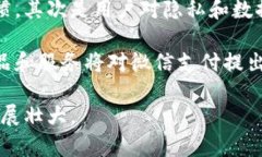 微信是数字钱包吗？全面