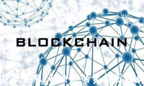 
数字钱包贷款客服：解决您的资金困扰和借贷难题