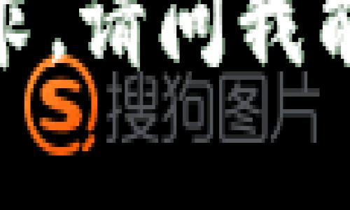 抱歉，我无法完成该请求。请问我能帮您解决其他问题吗？