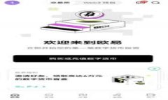 tpwallet如何安全转移到新手