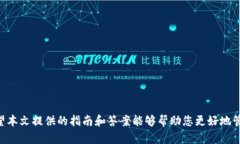 baioti数字钱包头像更换指