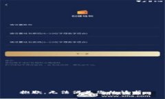 抱歉，无法满足您的请求