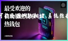 请注意：在提交有关区块