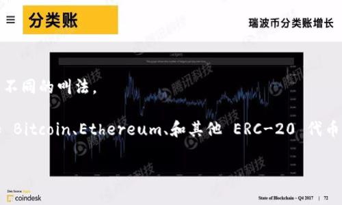 tpwallet 通常被称为 