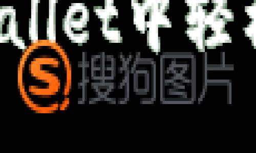 如何在TPWallet中轻松直接充值？