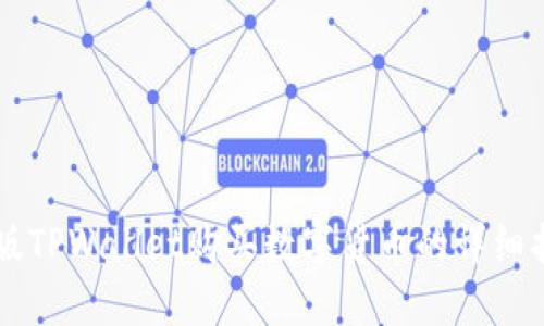 新版TPWallet购买数字货币的详细指南