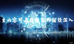 提示：由于内容所需字数