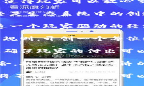 1. 区块链游戏赋予玩家真正拥有数字资产的权利，让虚拟世界中的每一项成就都能在现实中得到认可。
  
2. 在区块链世界里，游戏不仅仅是娱乐，更是一个无国界的经济体，玩家的每一次互动都可能产生价值。
  
3. 通过区块链技术，游戏中的每一角色、道具都具有独特身份，真正实现了“所有权”的概念。
  
4. 区块链为游戏带来的透明性和安全性，使得玩家可以放心交易，享受更公平的游戏体验。
  
5. 在区块链游戏中，玩家不仅是参与者，还是生态系统中的创造者，真正实现了“玩赚”的新时代。
  
6. 因为区块链，游戏的未来更加光明，创造一个玩家驱动的经济体成为可能。
  
7. 让我们在区块链的帮助下，重构游戏的规则，开创一个每位玩家都能收获的新时代。
  
8. 区块链游戏让每一场胜利都能被记录，确保玩家的付出可以永久保值，成就更加伟大的回忆。

9. 区块链将游戏中的虚拟与现实完美融合，推动了数字经济的新发展。

10. 在区块链的世界中，创造财富的方式将不再单一，玩家可以通过多元化的途径实现收益。