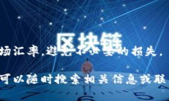 biao ti/biao ti火币钱包购买