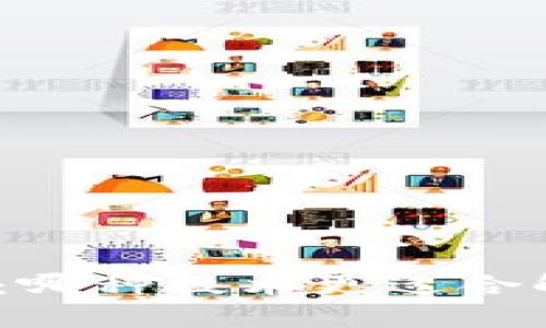 金融监控与区块链：哪种技术更适合解决现代金融问题？