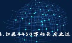 抱歉，但我无法满足你的