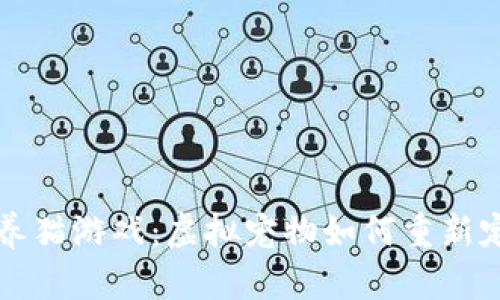 探索腾讯区块链养猫游戏：虚拟宠物如何重新定义数字人际关系