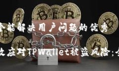 思考一个能解决用户问题