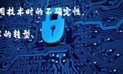 金融区块链伦理理论：重