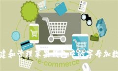 如何创建和管理苹果钱包