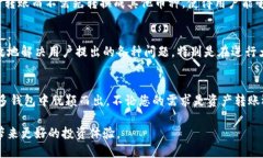 TPWallet：安全的数字货币转