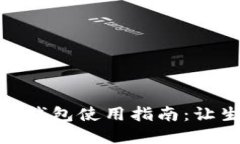 江苏市数字钱包使用指南