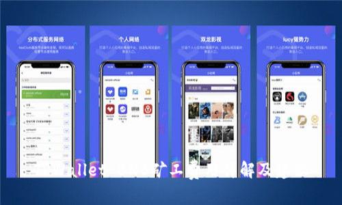 TPWallet BNB矿工费用详解及建议