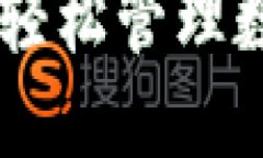 为了保证信息的准确性和