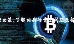 如何查询区块链钱包地址