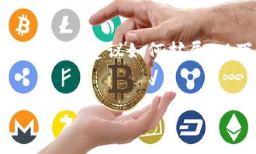 由于内容长度的限制，我将提供一个概要，并建议如何扩展。以下是你所需的、关键词以及概要部分。


Doge币如何安全地转移到TP钱包